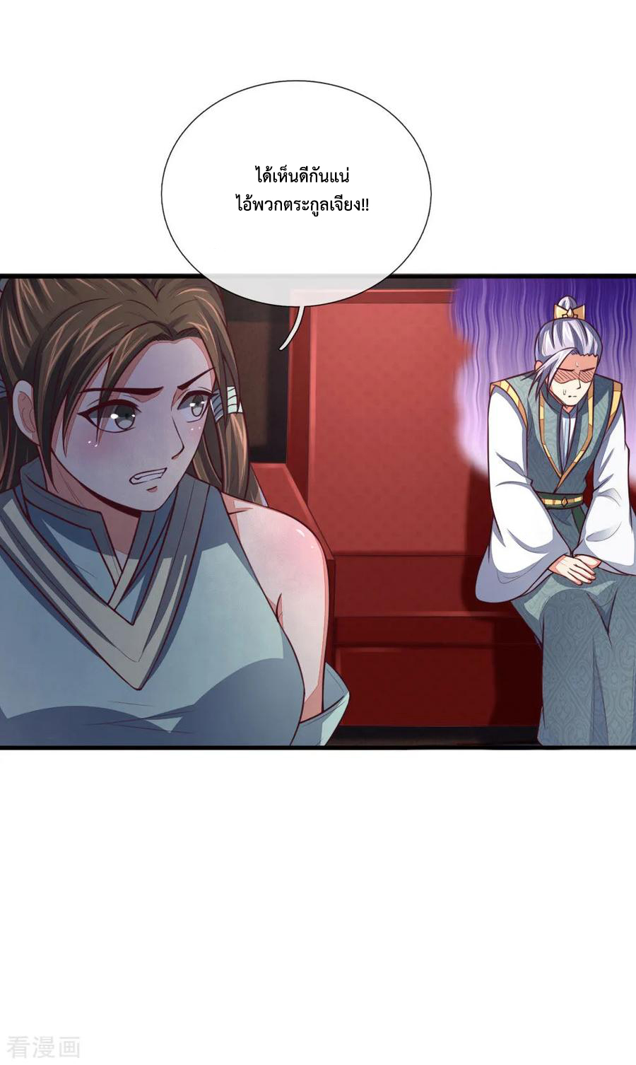 การกลับมาของเทพทำลายล้าง ตอนที่ 86 หน้า 11