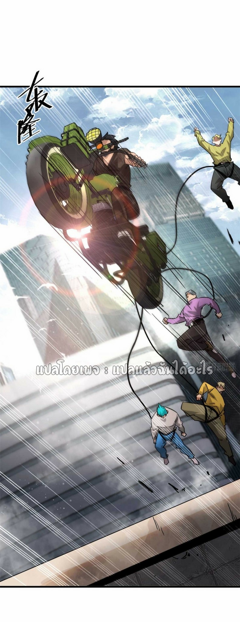รูเล็ตเวิลด์ สุ่มไอเทมเอาชีวิตรอด ตอนที่ 185 หน้า 7