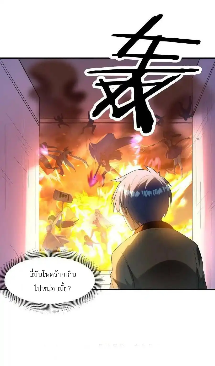 My Harem Is Entirely Female Demon Villains ตอนที่ 91 หน้า 60