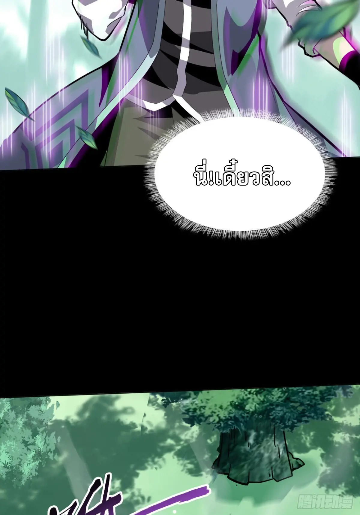 สำนักศาสตรารบ Battle Armor Academy ตอนที่ 8 หน้า 32