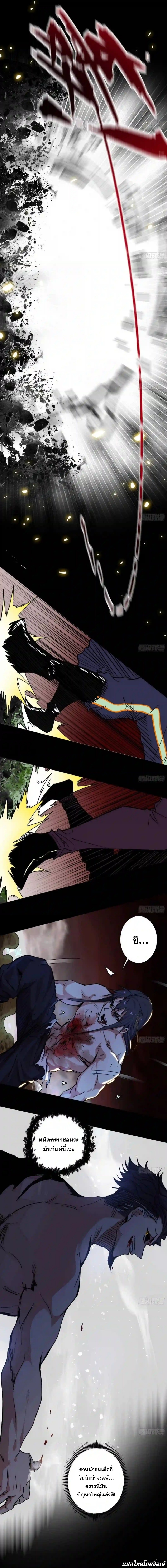 I'm an Evil God ข้าคือจักรพรรดิปีศาจ ตอนที่ 189 หน้า 14