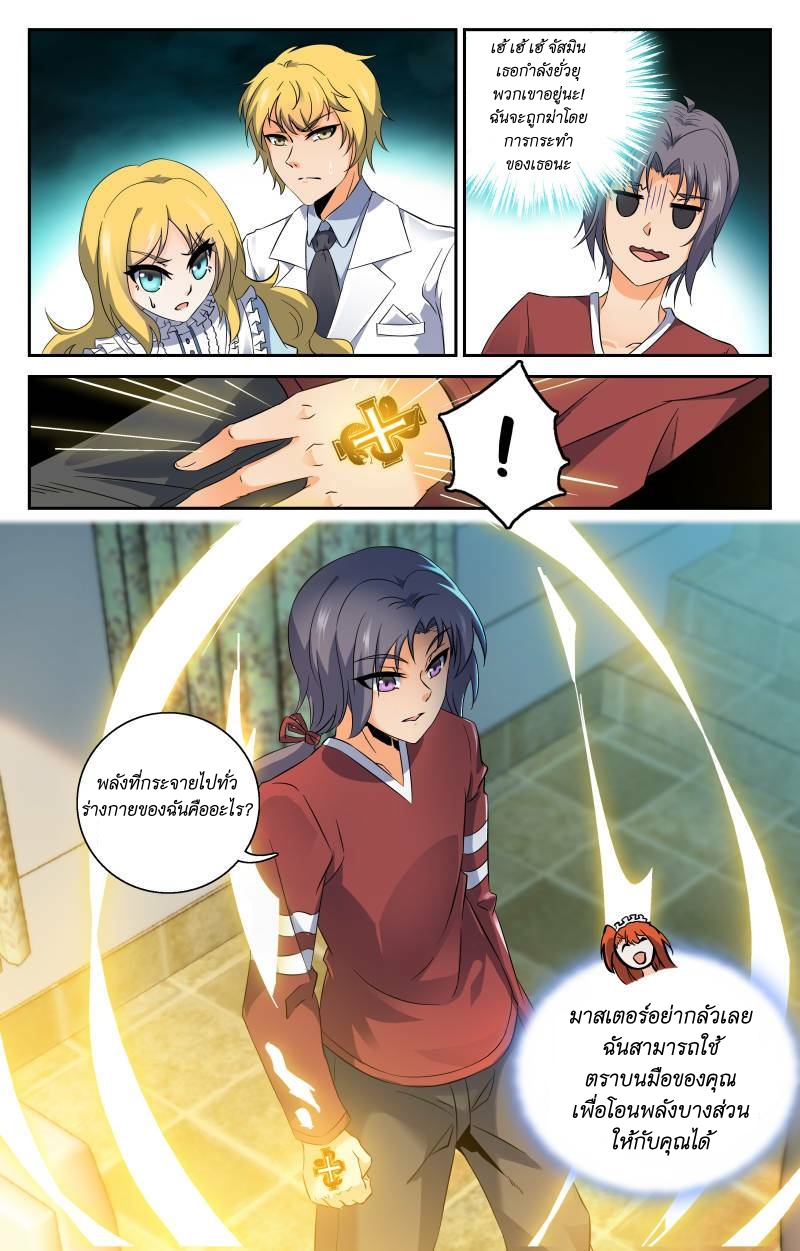 My maid is a devil ตอนที่ 12 หน้า 6