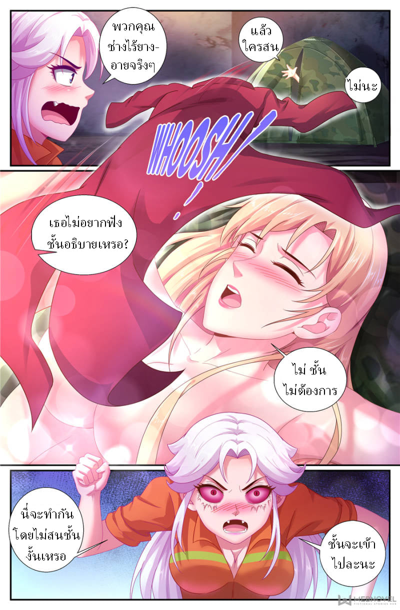 เจียงเฉิน ตอนที่ 135 หน้า 5