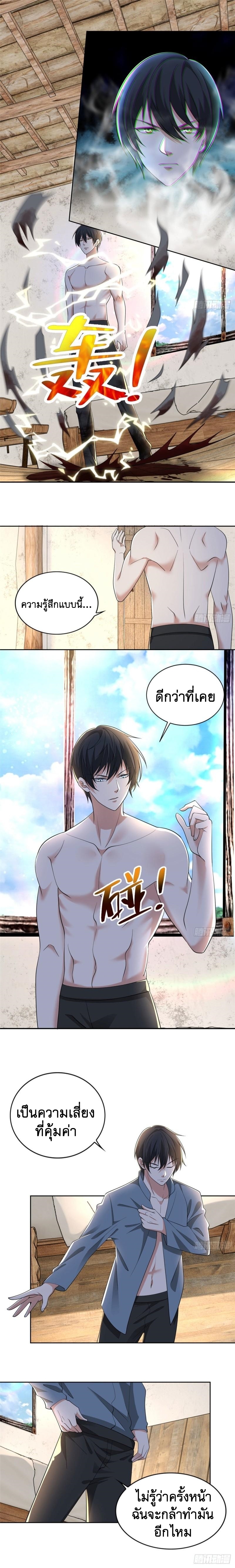 บุรุษไปรษณีย์ไม่จำกัด ตอนที่ 240 หน้า 2