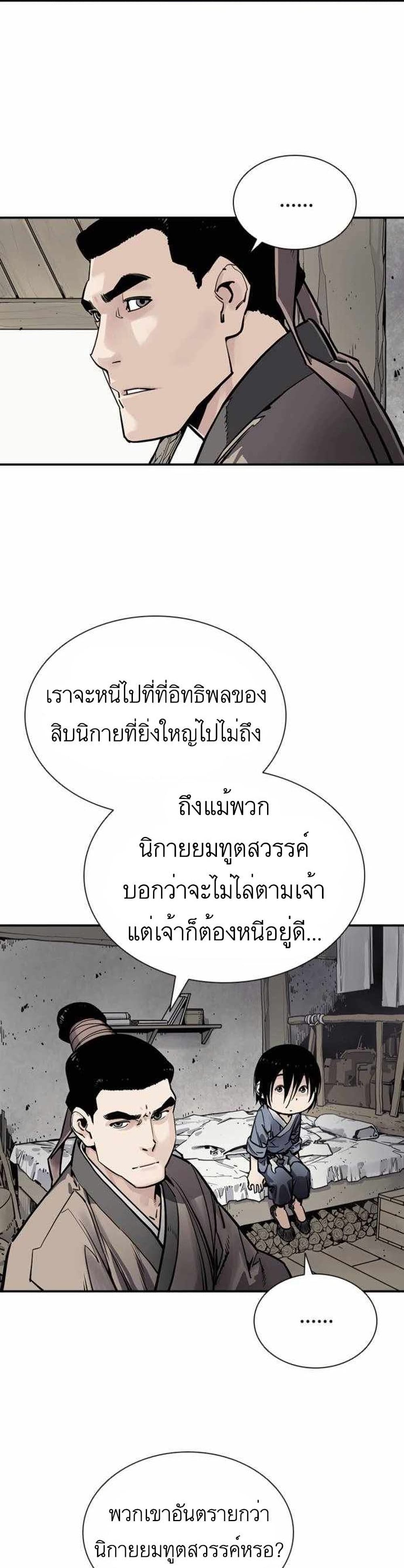 Death God - เทพเจ้าแห่งความตาย ตอนที่ 7 หน้า 3