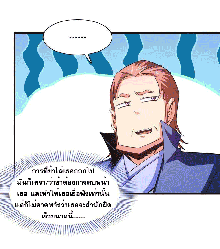 Library Of Heaven's Path ตอนที่ 181 หน้า 5