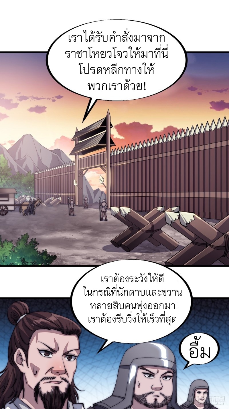 Starting a Mountain ตอนที่ 116 หน้า 12