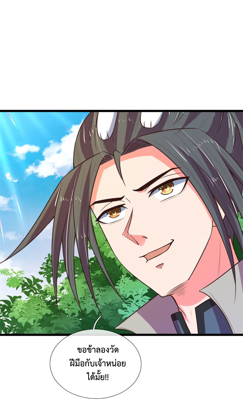 การกลับมาของเทพทำลายล้าง ตอนที่ 99 หน้า 18