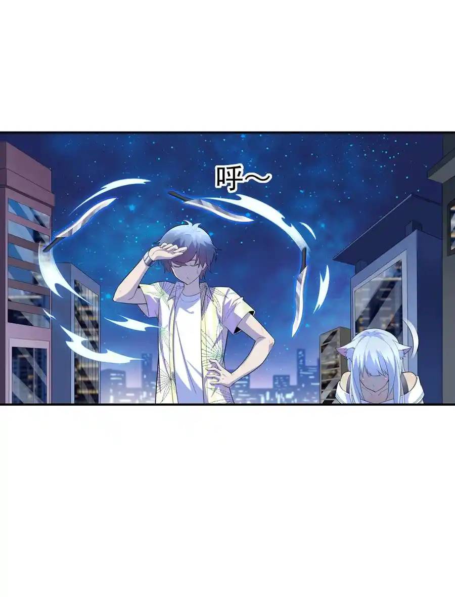 There Will Always Be Someone To Disturb My AFK Life ตอนที่ 21 หน้า 19