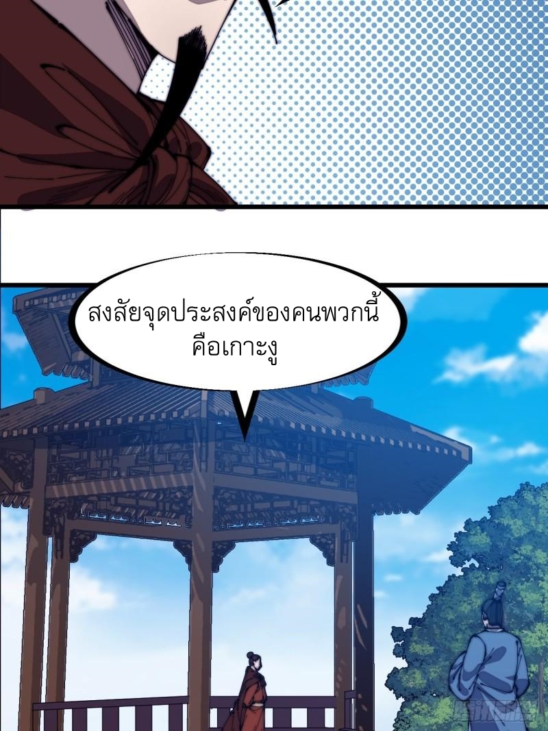 Starting a Mountain ตอนที่ 281 หน้า 12