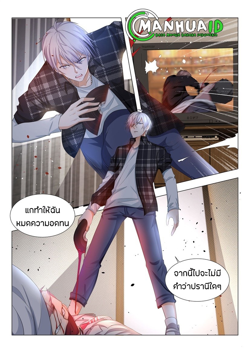 Divine Hero’s Skyfall System ตอนที่ 25 หน้า 15