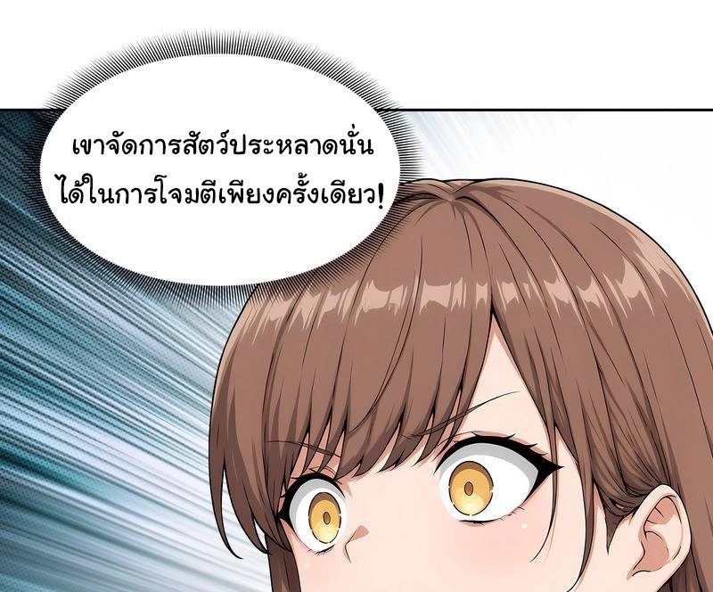 เกิดใหม่ในโลกพิศวง พร้อมคริสตัลนับล้านล้าน พลิกชะตาครองโลก ตอนที่ 7 หน้า 29