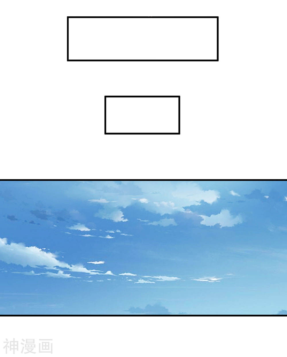 Shura Sword Sovereign ตอนที่ 102 หน้า 20