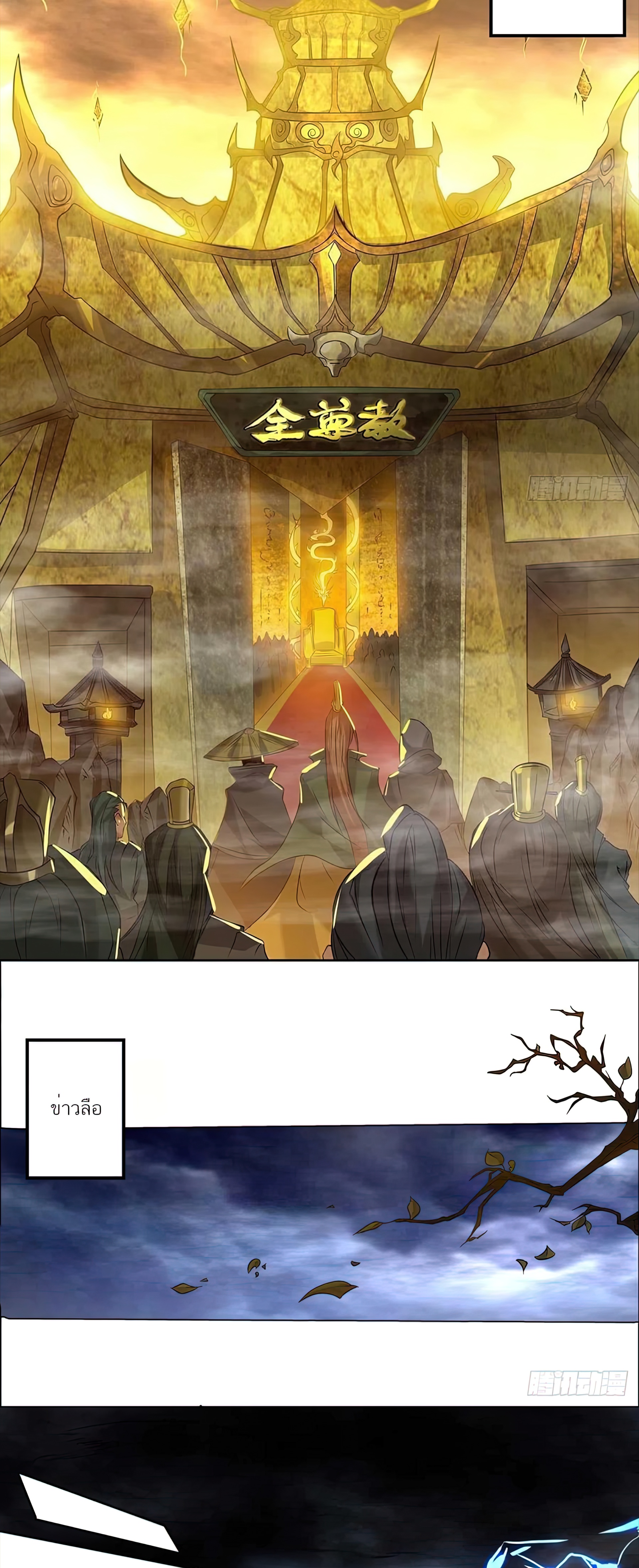 I Have Nine Female Disciples ตอนที่ 1 หน้า 4