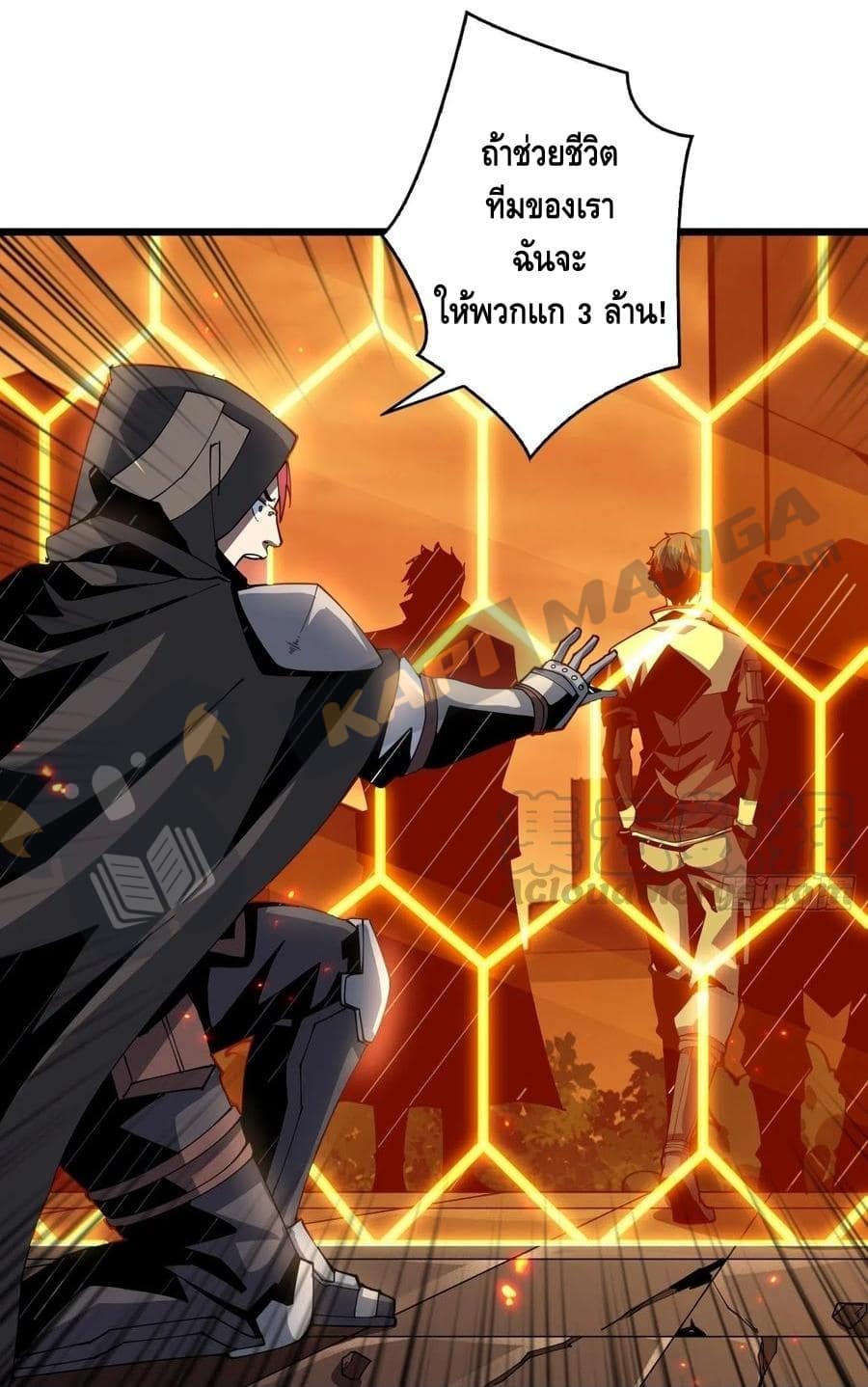 King Account at the Start ตอนที่ 73 หน้า 5