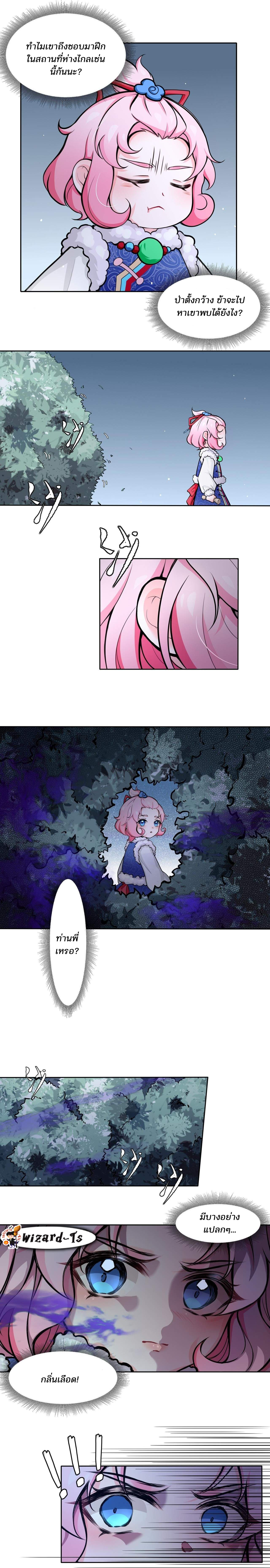 ผู้พิชิตภูตแห่งฝันร้าย (The Nightmare Spirit Boy) ตอนที่ 1 หน้า 7