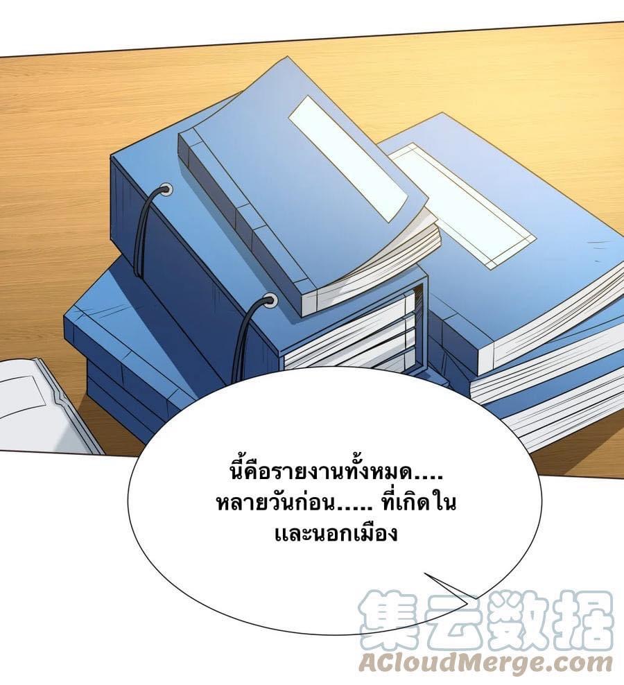 Legend of King Amata | ตำนาน ราชันย์ อมตะ ตอนที่ 27 หน้า 17