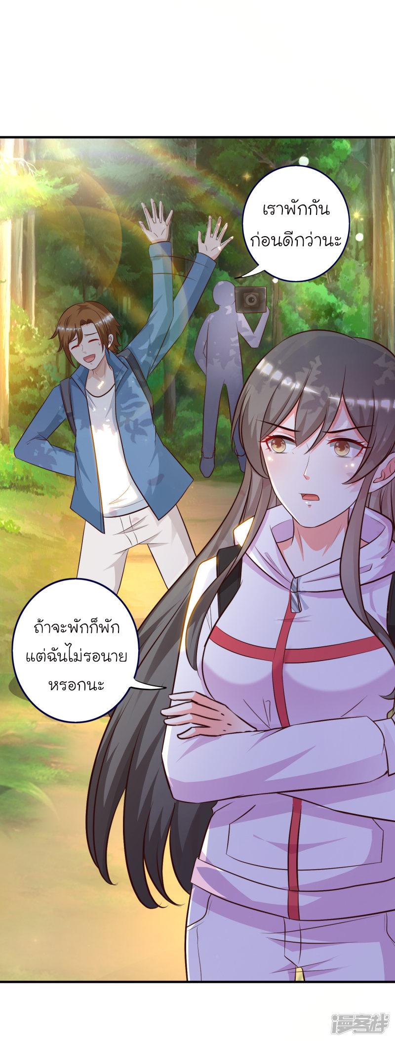 ราชาดอกไม้อมตะ ตอนที่ 45 หน้า 3