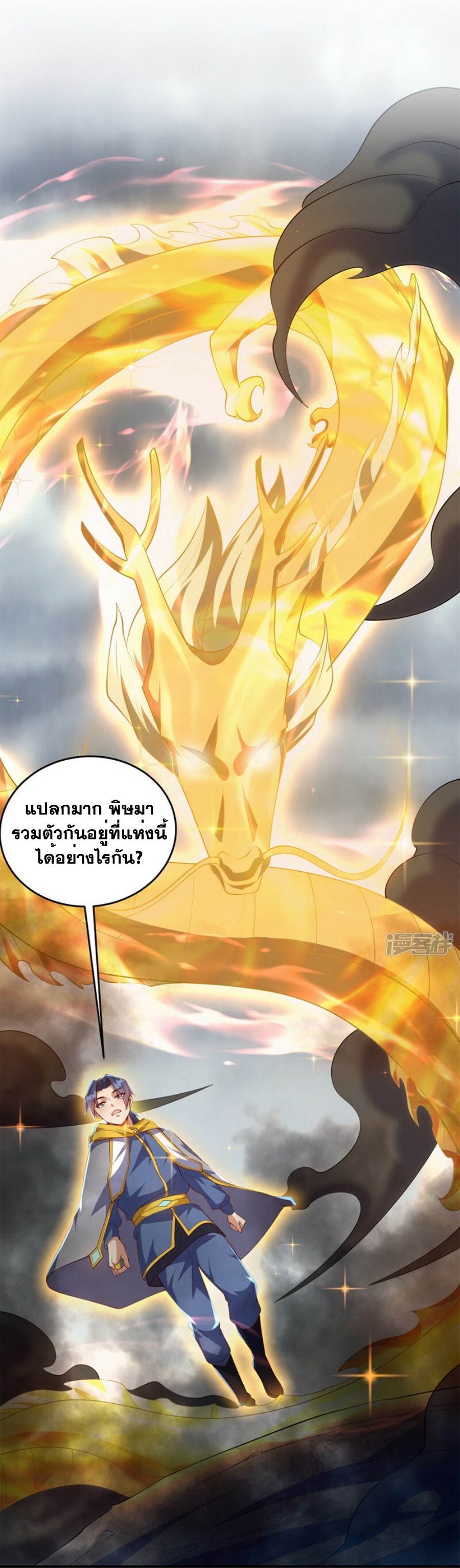 Wu ni ตอนที่ 277 หน้า 21