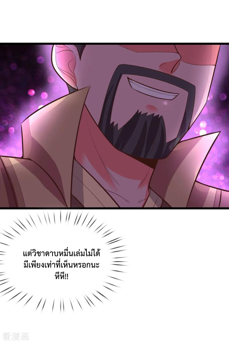 การกลับมาของเทพทำลายล้าง ตอนที่ 51 หน้า 4