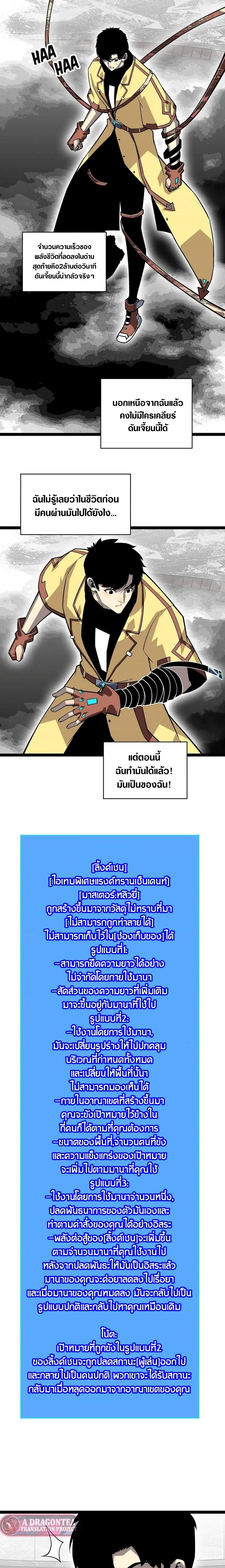 [จบ] เริ่มต้นใหม่ด้วยการเล่นเกมอย่างจริงจัง - It All Starts With Playing Game Seriously ตอนที่ 124 หน้า 7