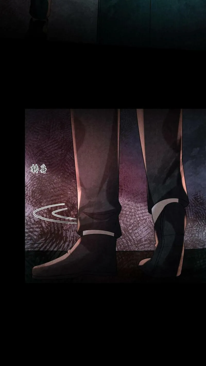 Overly Ferocious of Being Cautious ตอนที่ 91 หน้า 12