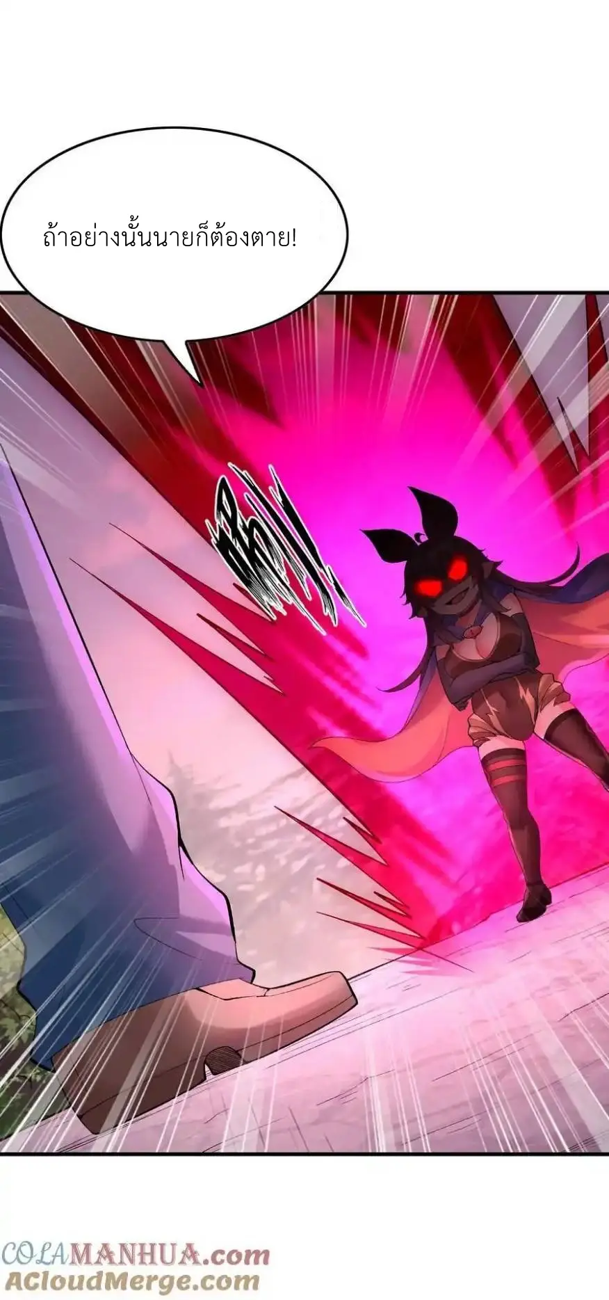 My Harem Is Entirely Female Demon Villains ตอนที่ 122 หน้า 46