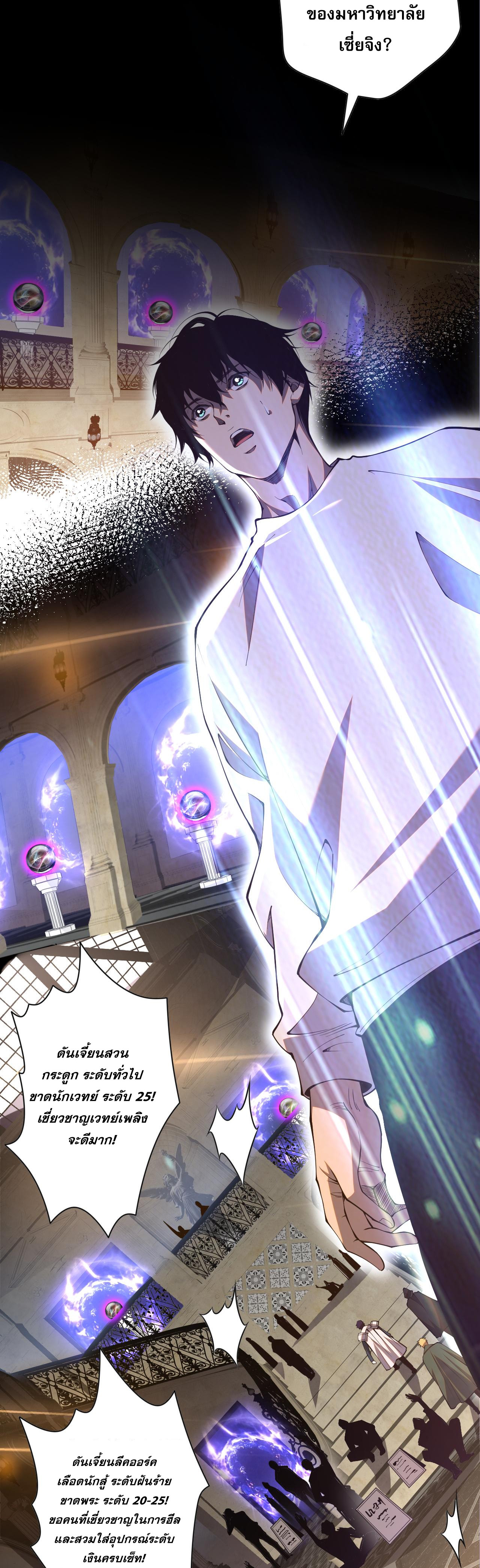 เนโครแมนเซอร์! ฉันคือภัยพิบัติล้างโลก! ตอนที่ 22 หน้า 39