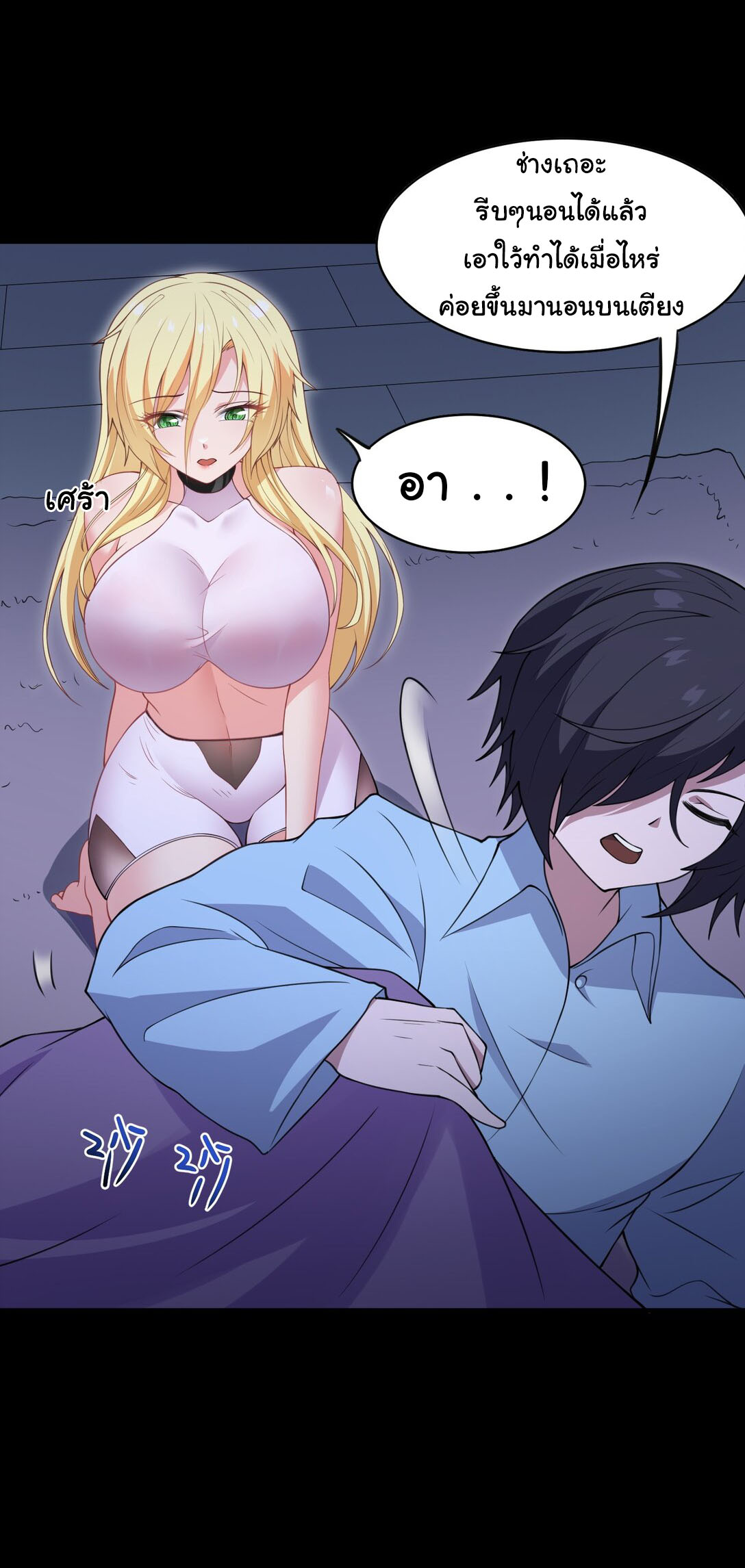 อัจฉริยะสุดชั่วร้ายสายแปรธาตุ ตอนที่ 13 หน้า 49