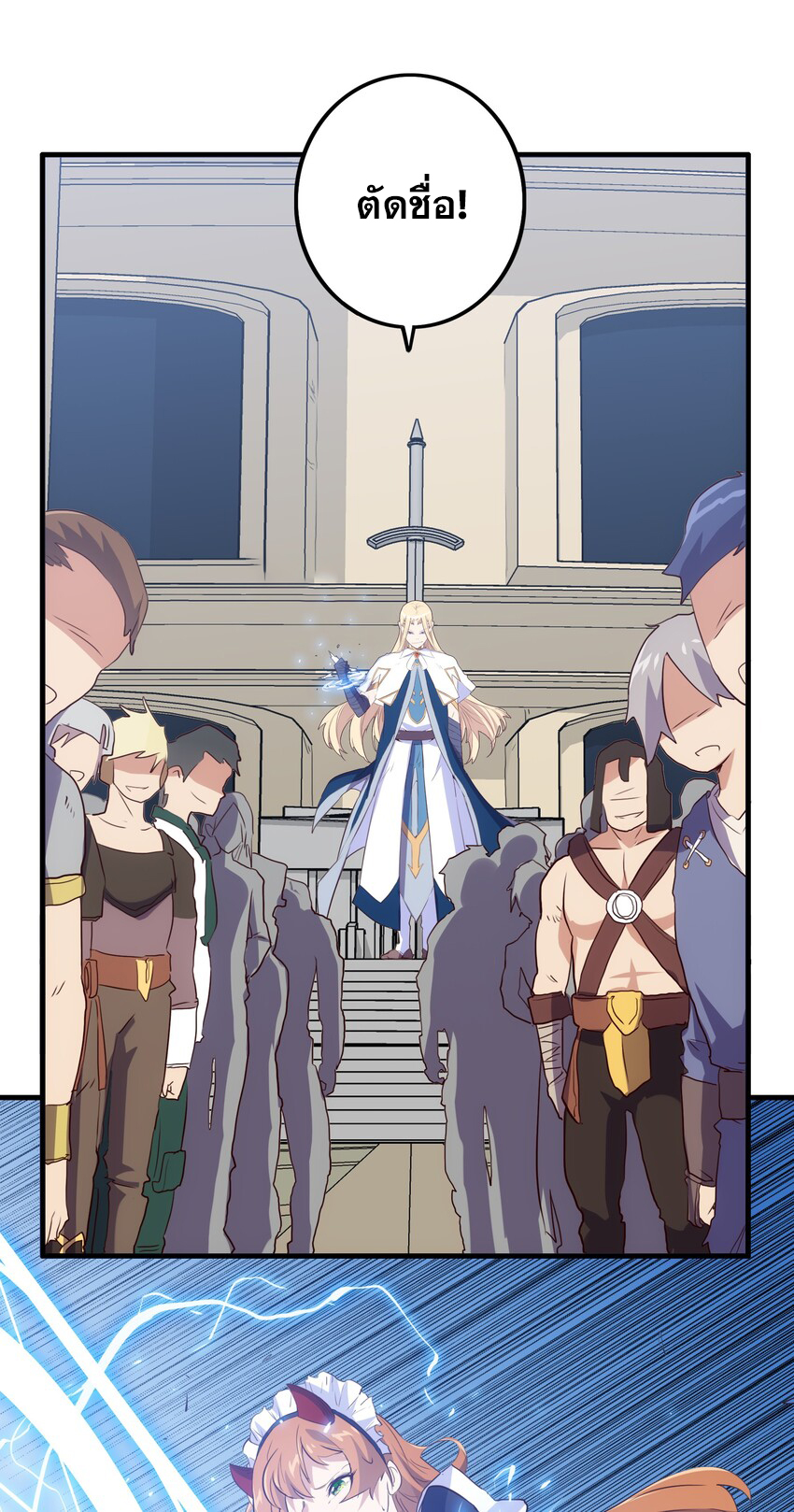 Training With The Demon King ตอนที่ 4 หน้า 29