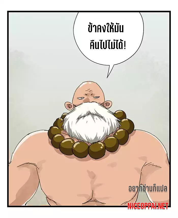 หอคอยสู่สวรรค์ ตอนที่ 27 หน้า 45