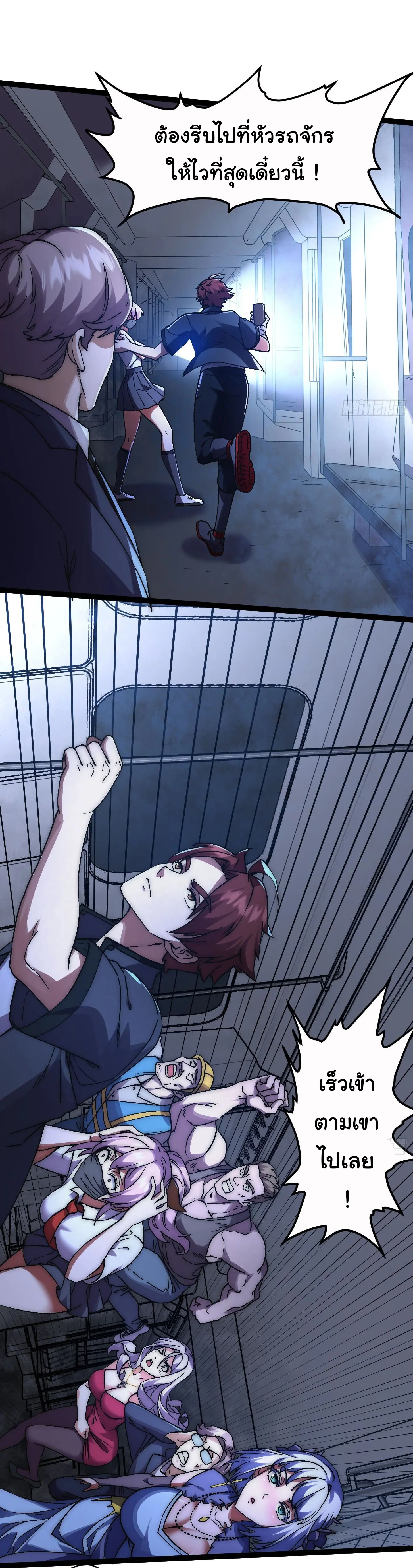 พลิกฝันราชันดวงดาว ( Lord Of The Star Souls ) ตอนที่ 1 หน้า 21