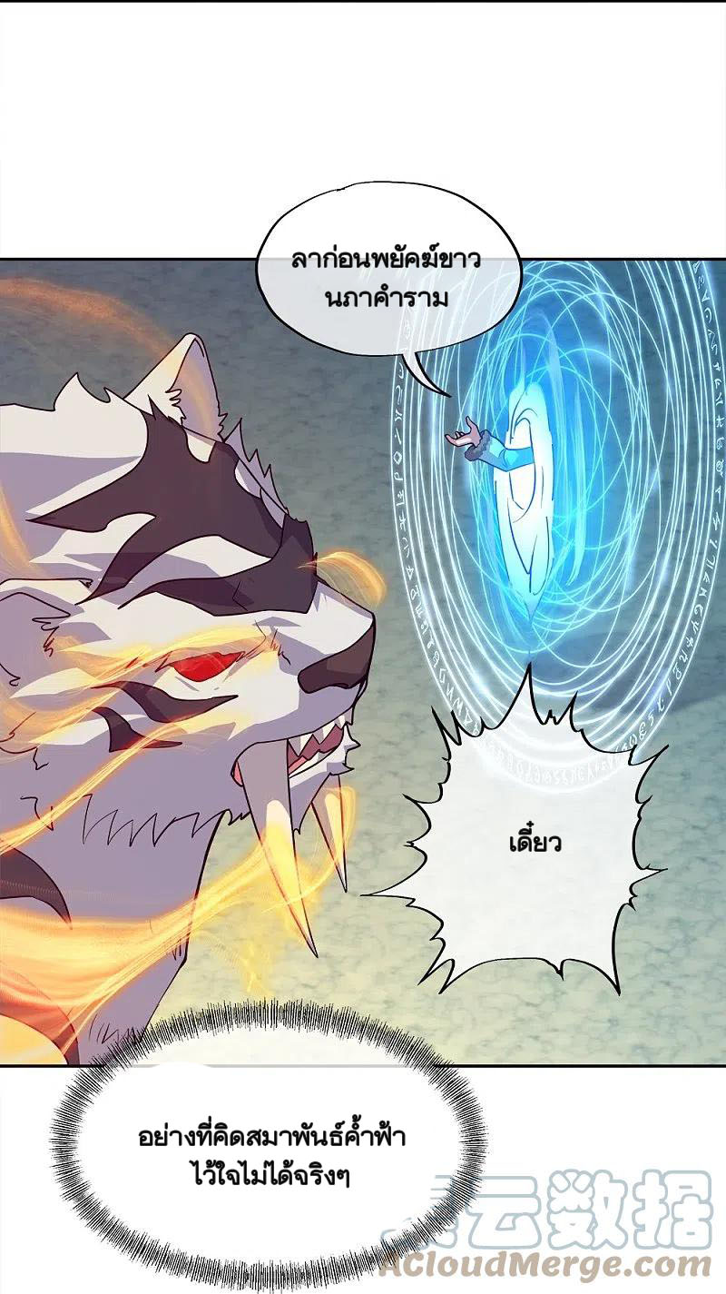 peerless battle spirit ตอนที่ 348 หน้า 55