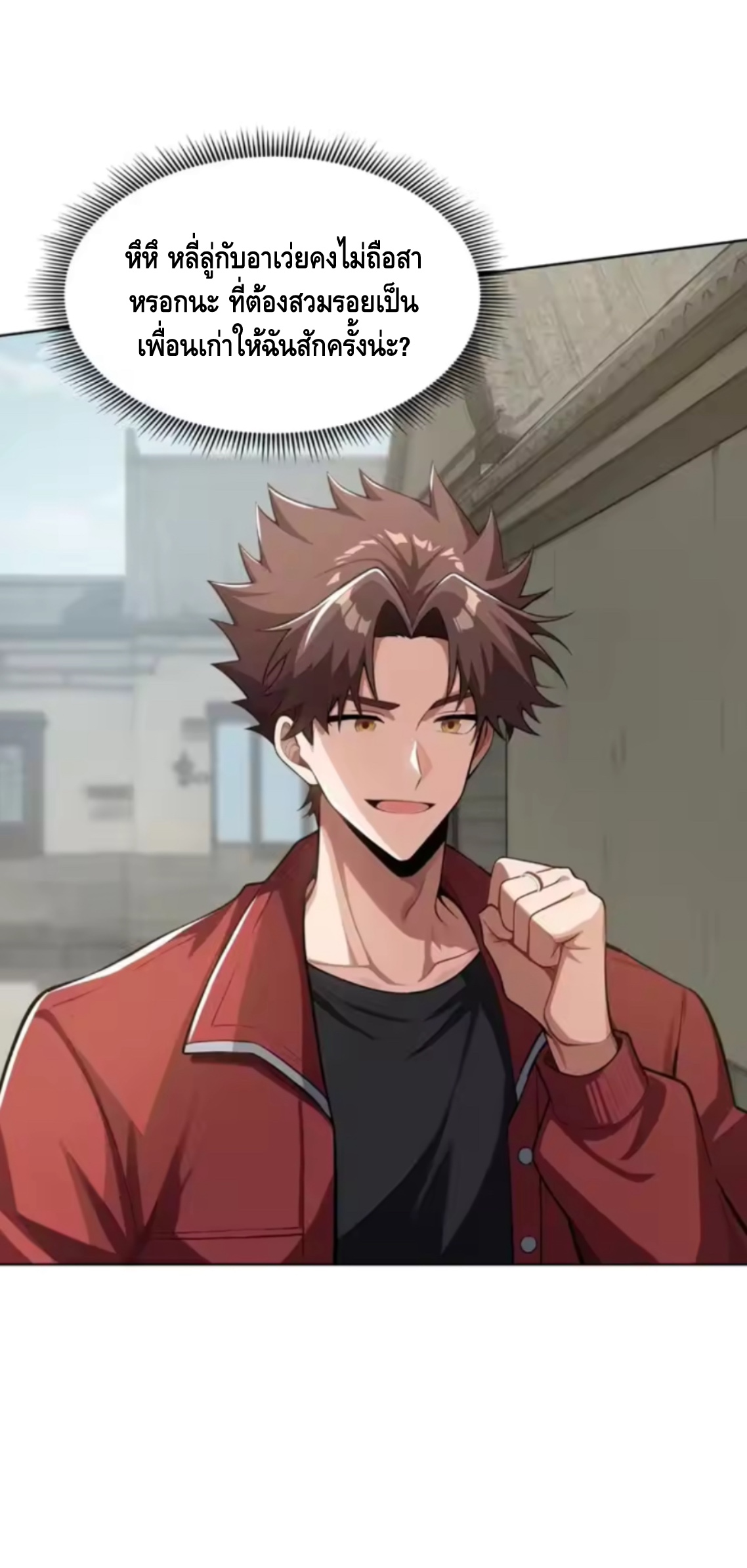 พ่อค้าเถื่อนแห่งวันสิ้นโลก ตอนที่ 19 หน้า 8