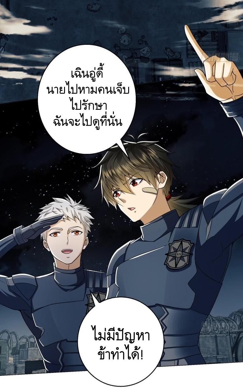 THE FIRST ORDER ตอนที่ 128 หน้า 43