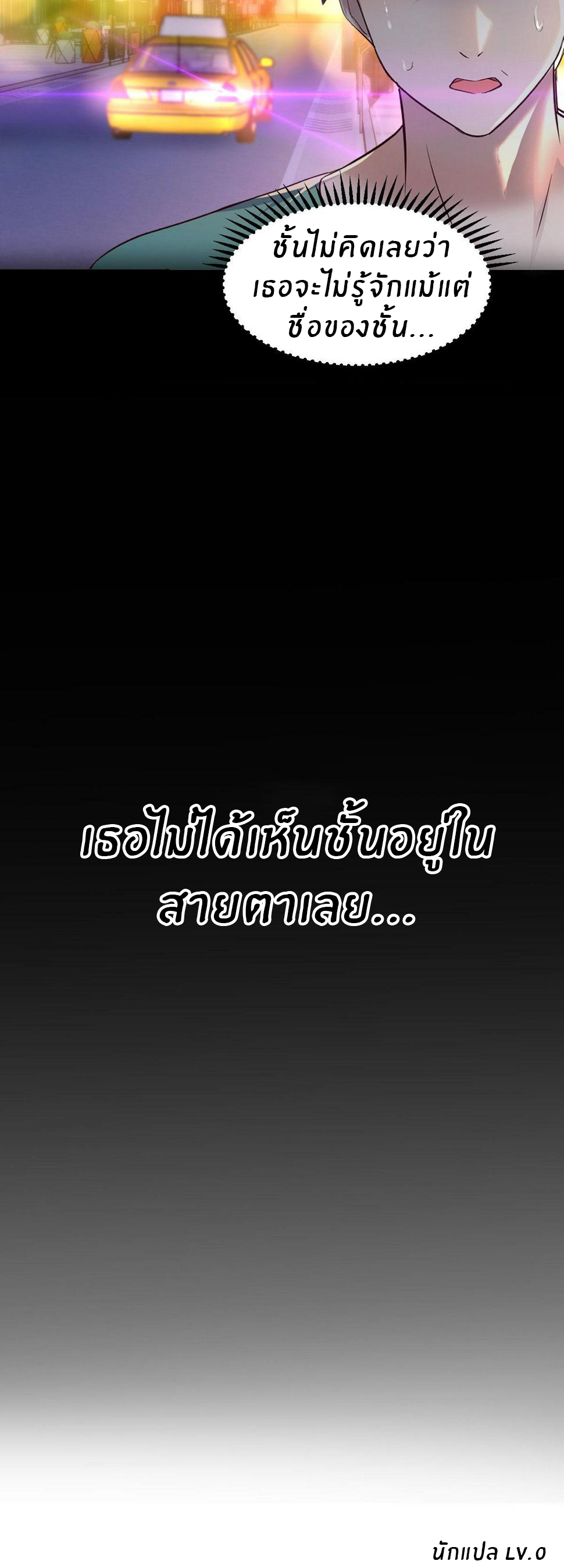 พี่สาวอยากเล่นคุณ ตอนที่ 121 หน้า 29