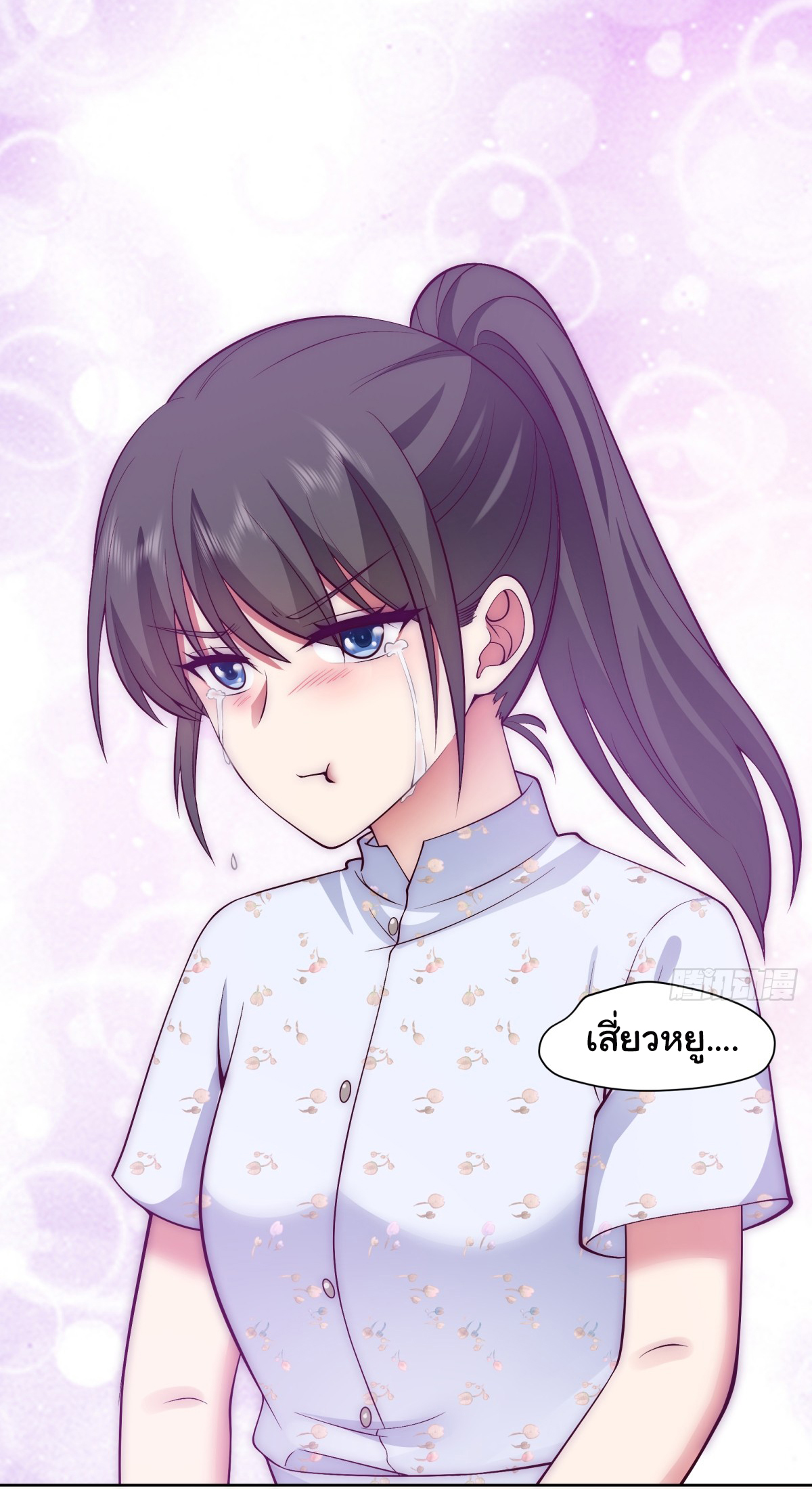 ผมไม่ได้อยากกลับมาเกิดใหม่เลยจริงๆ ตอนที่ 90 หน้า 32