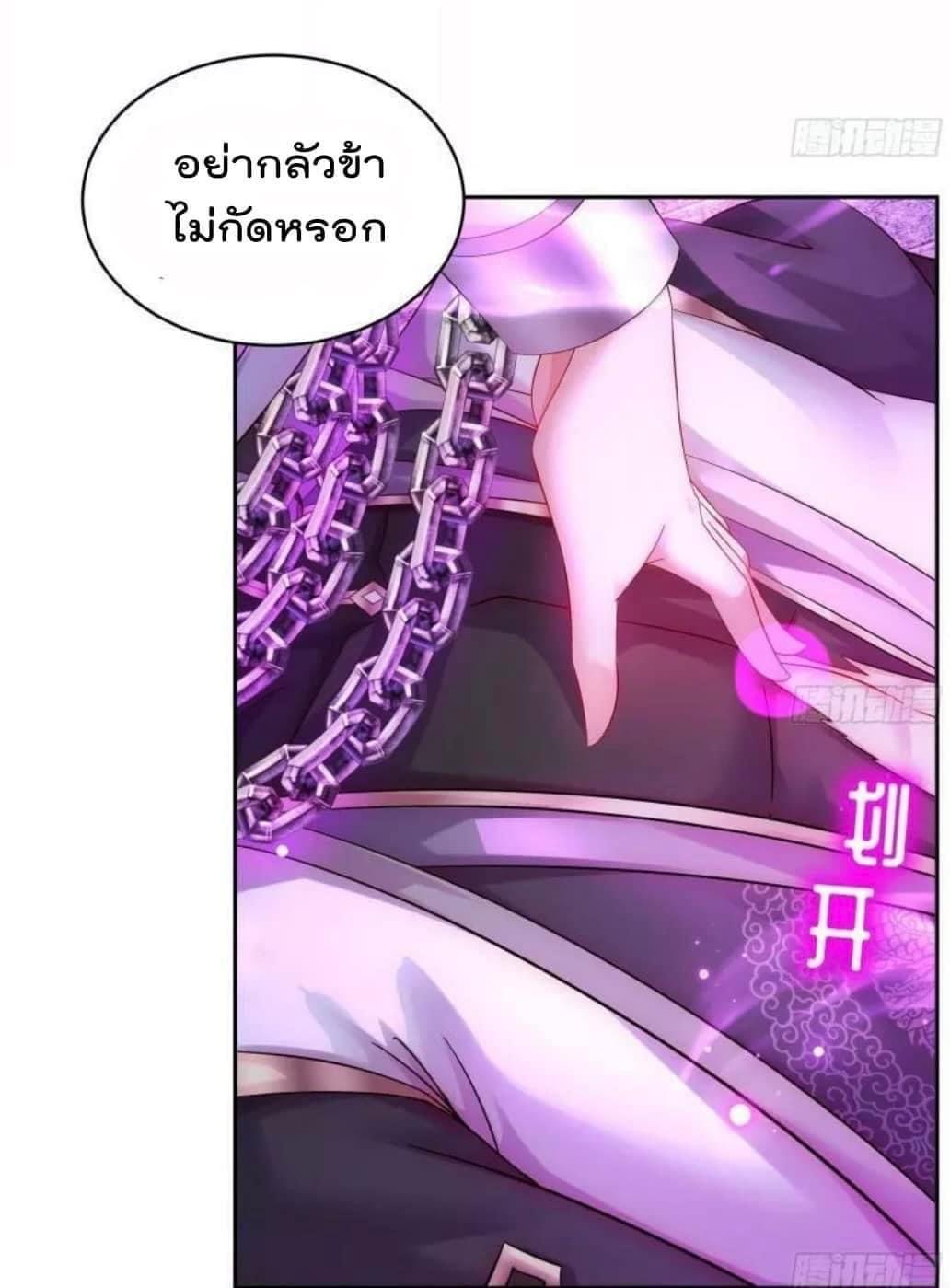 เทพเกรียนสุดลามก จุติต่างโลก ตอนที่ 43 หน้า 21