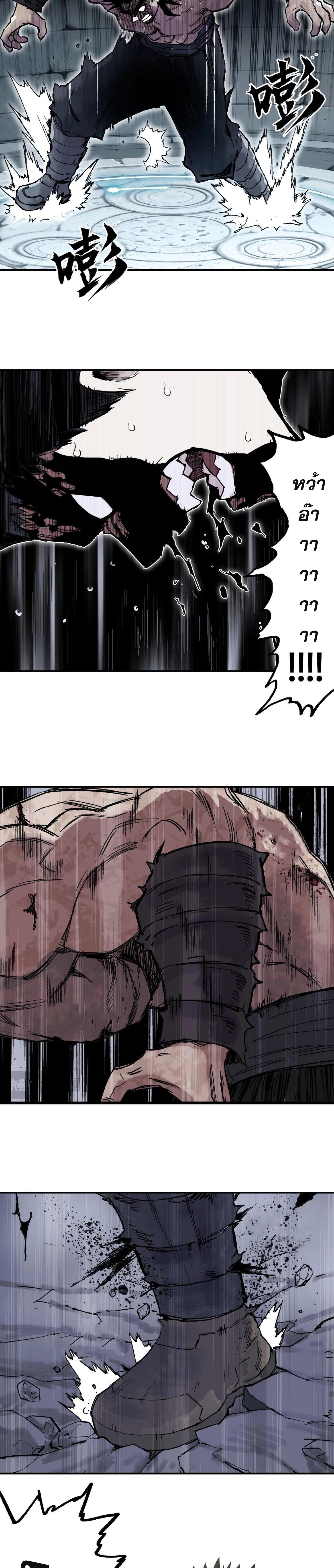 จอมเวทย์พลังกล้าม ตอนที่ 4 หน้า 38