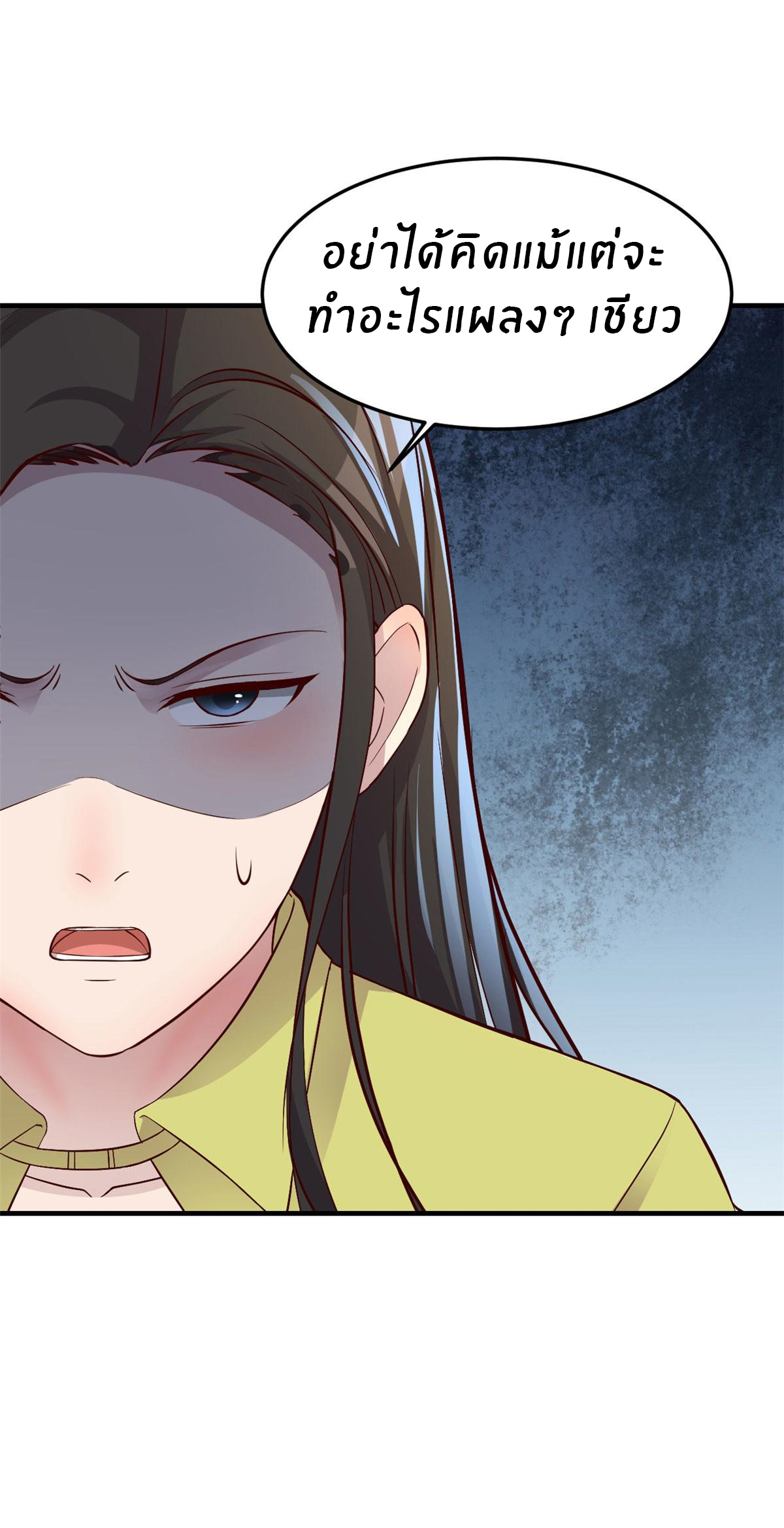 พี่สาวอยากเล่นคุณ ตอนที่ 171 หน้า 27