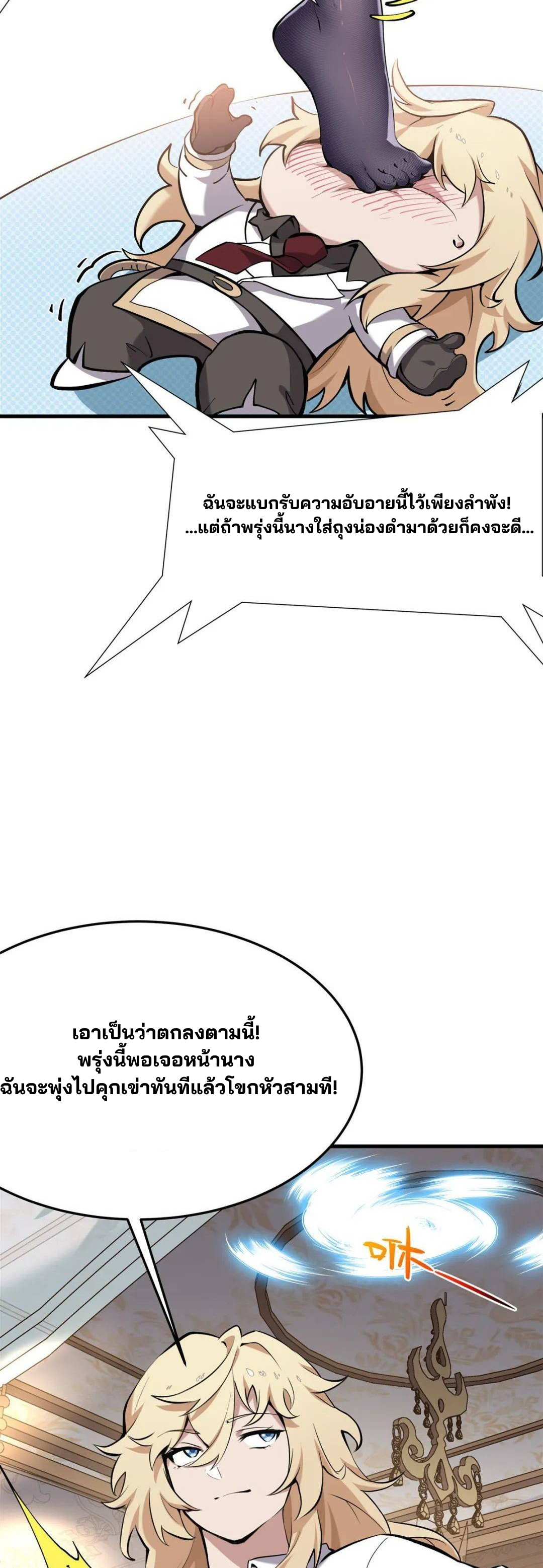 วายร้ายผมทองในนิยายของนางเอกต้องการความสุข The Yellow-haired Villain in Female Main Character's Novel wants Happiness ตอนที่ 2 หน้า 44