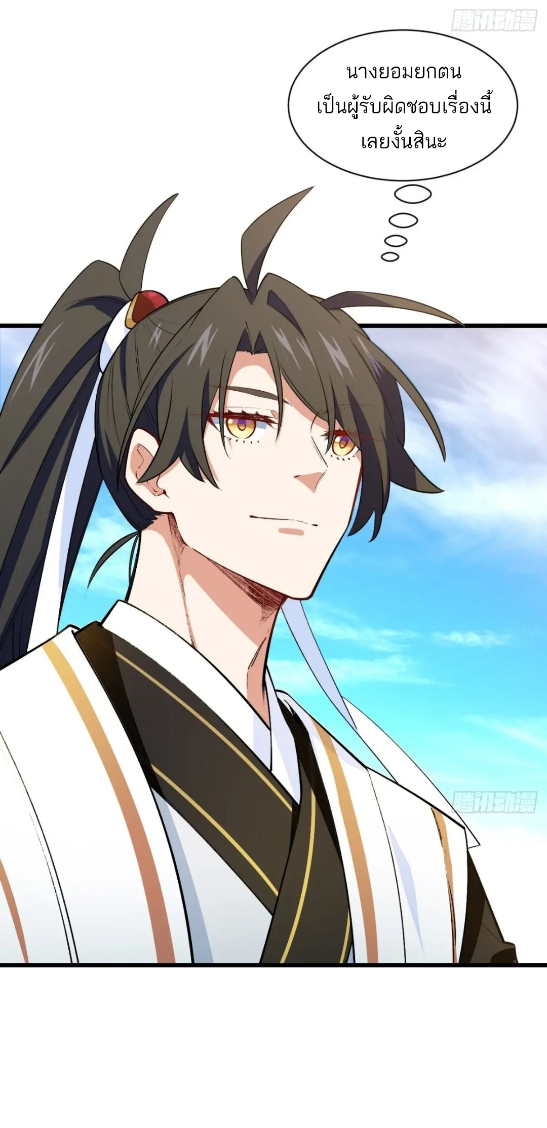 กำเนิดร่างเทวะบรรพกาล ตอนที่ 26 หน้า 12