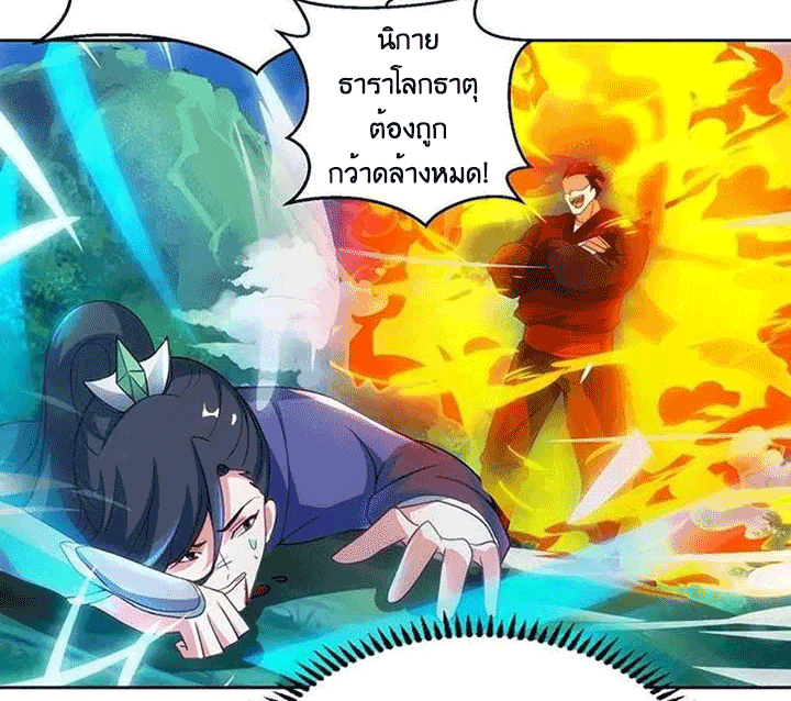 One Step Toward Freedom ตอนที่ 94 หน้า 20