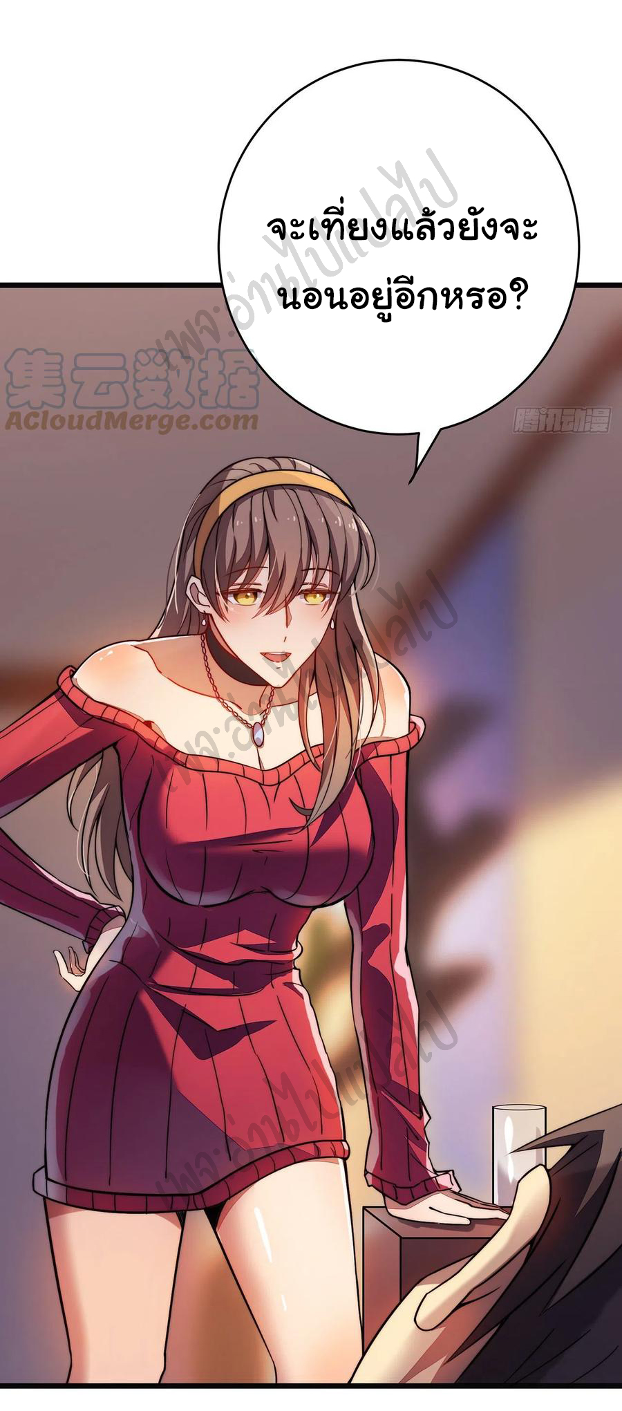 I killed the gods in another world ตอนที่ 27 หน้า 25