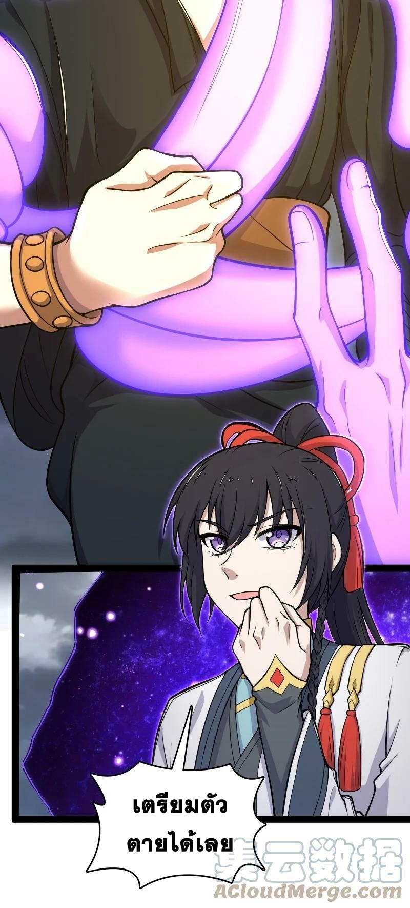 ชีวิตอันสันโดษของจักพรรดิ์หลินเกอ ตอนที่ 183 หน้า 31