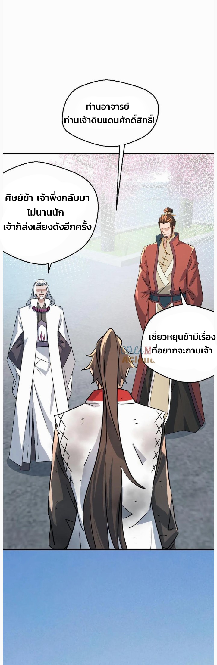 i can infinite epiphany ระบบศักดิ์สิทธิ์ ข้าสามารถตรัสรู้ได้ไม่มีที่สิ้นสุด ตอนที่ 78 หน้า 6