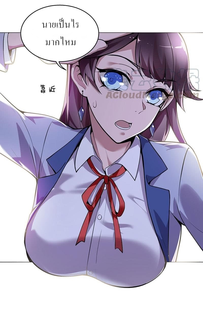 |. Carrying The Goddess Along (จบss1) ตอนที่ 14 หน้า 32