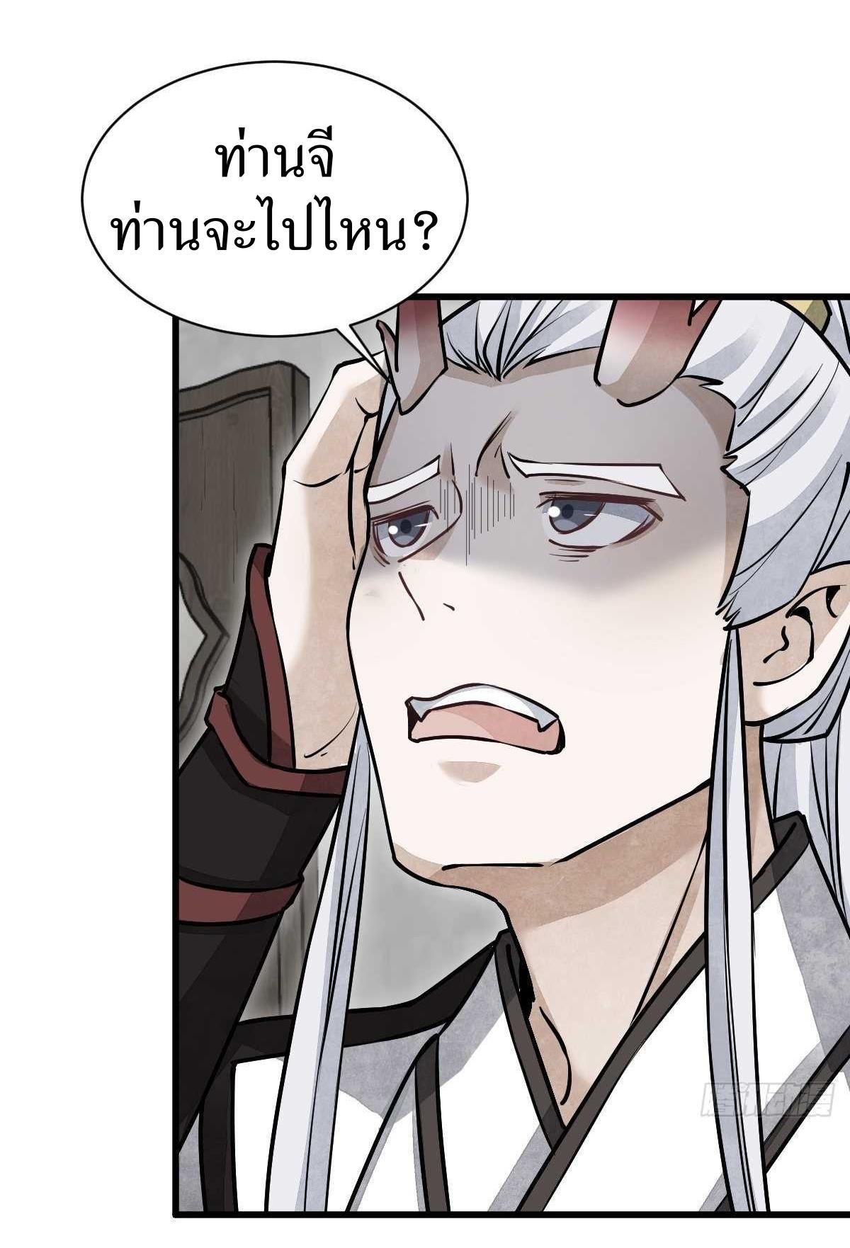 Lan Ke Qi Yuan ตอนที่ 83 หน้า 12