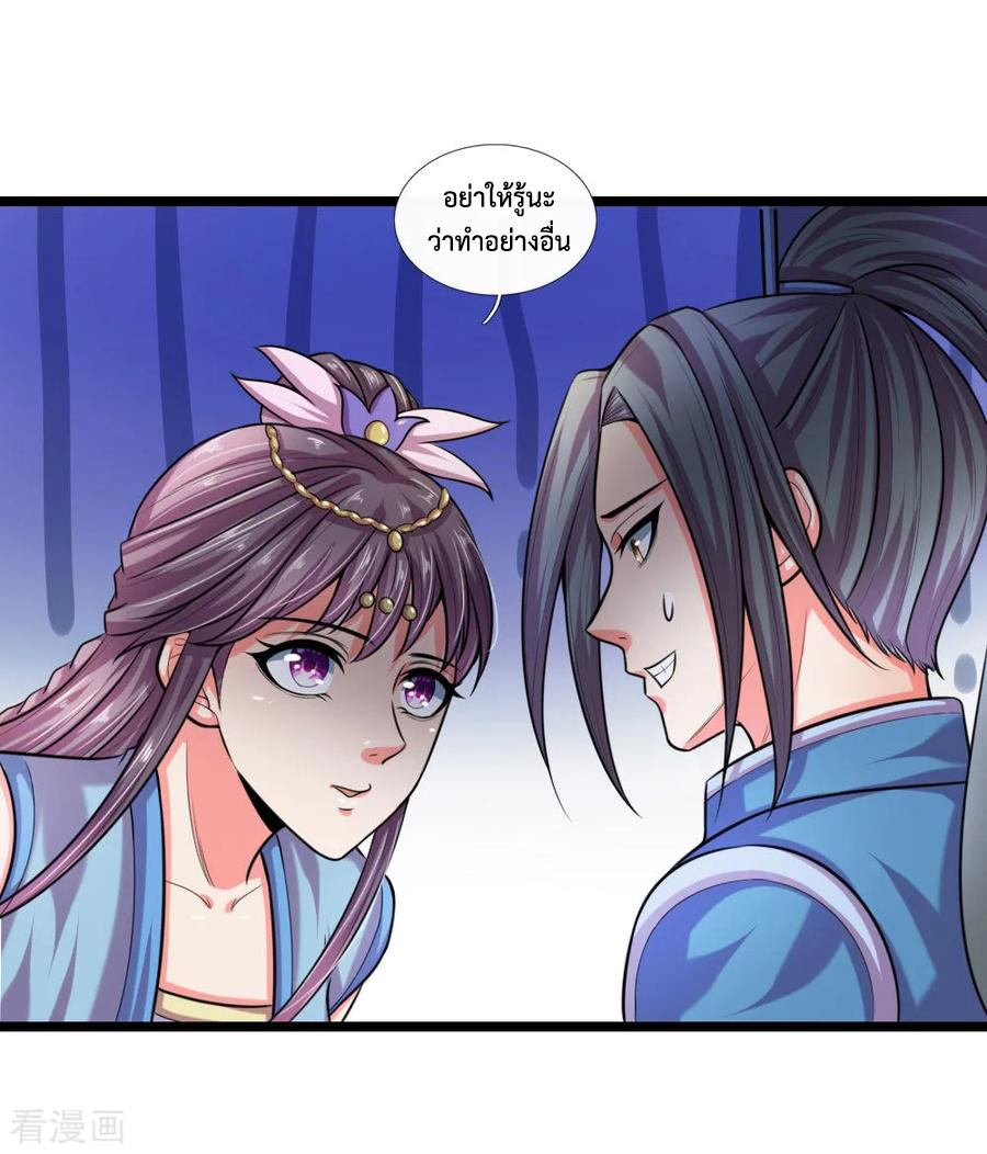 |.ตำนานราชันย์เทพสวรรค์ ตอนที่ 35 หน้า 17