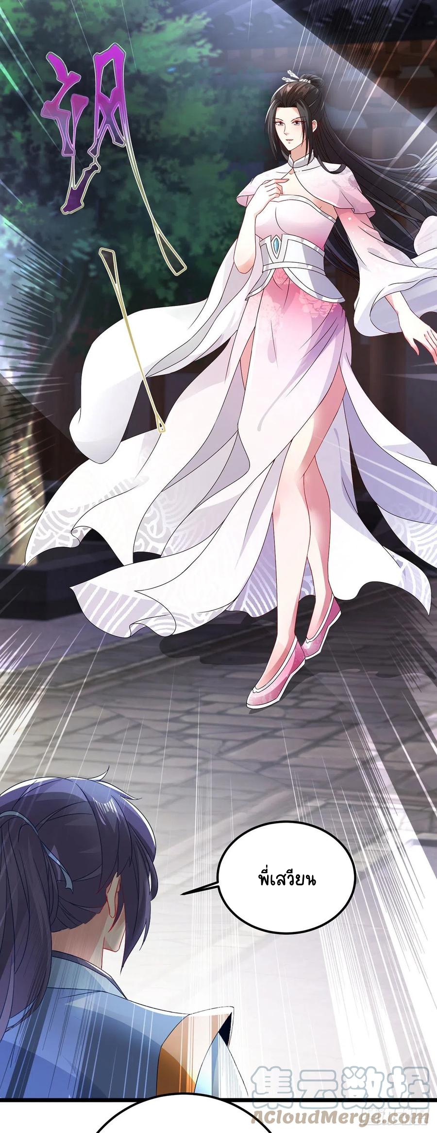 จักรพรรดิวิญญาณศักดิ์สิทธิ์ (ทันจีน) ตอนที่ 169 หน้า 9